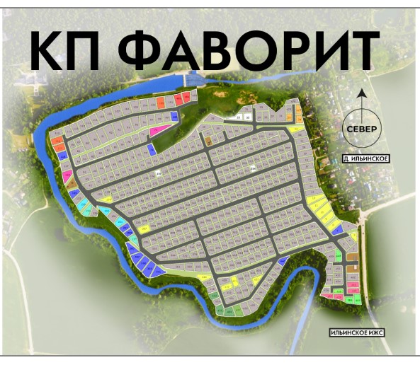 Коттеджный поселок